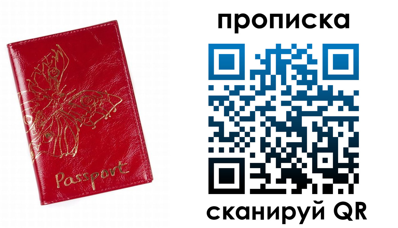 временная регистрация надежно в Могочи