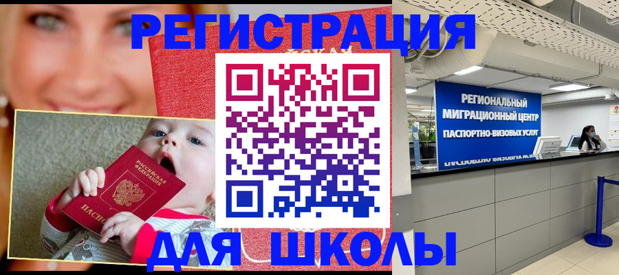 прописка гарантия в Могочи
