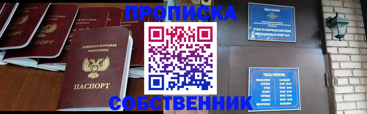 прописка регистрация в Могочи